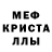 Мефедрон VHQ Braylon Johnson