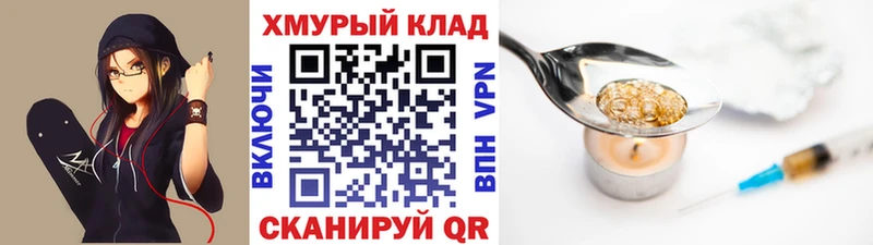 ГЕРОИН VHQ  МЕГА ССЫЛКА  Реутов 