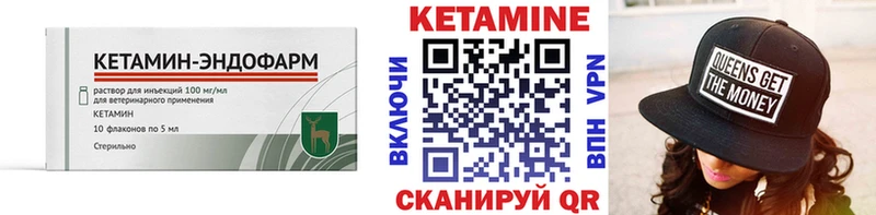 где можно купить   Реутов  Кетамин VHQ 