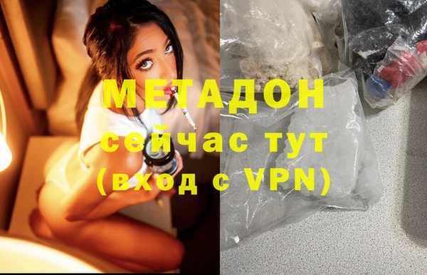 метадон Армянск