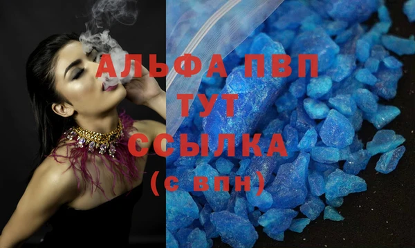ALPHA-PVP Арсеньев